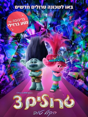 כל המופעים • תרבות טבריה - מרכז קהילתי פירסט