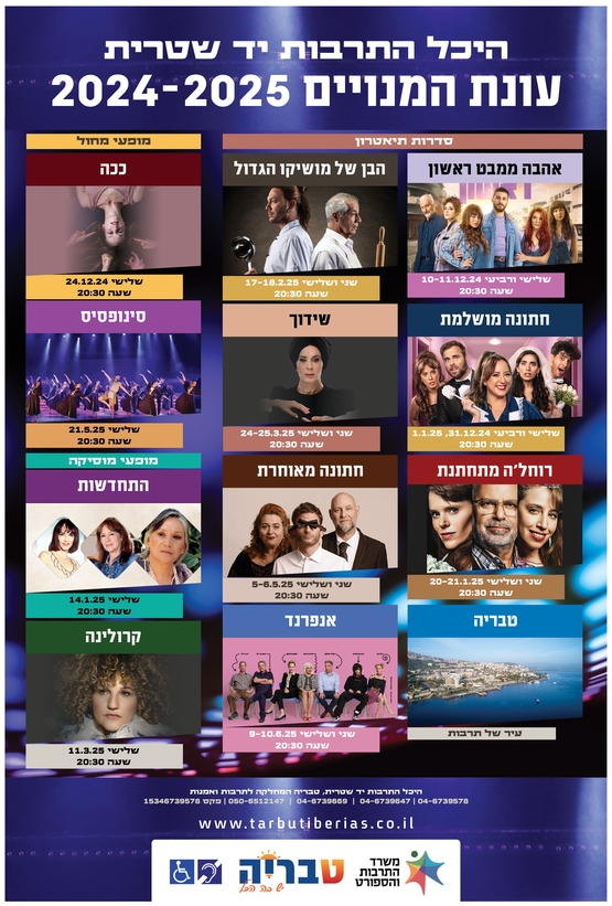 תמונת מנוי: סדרה 1 01/11/2024-30/07/2025