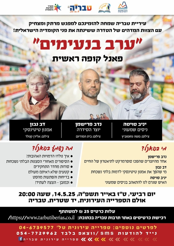 תמונת מופע: פאנל קופה ראשית