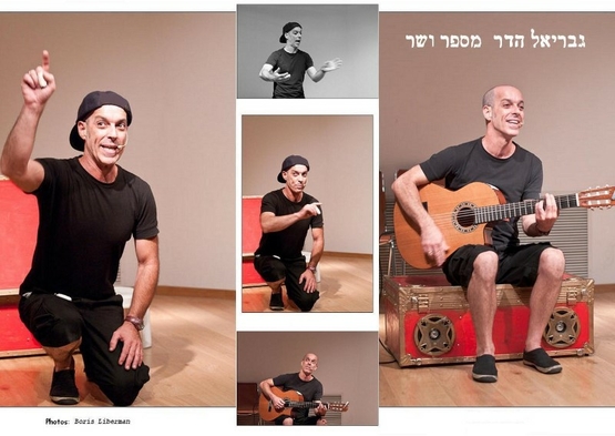תמונת מופע: שעת סיפור עם השחקן גבריאל הדר