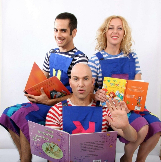 תמונת מופע: ספרים הם חברים