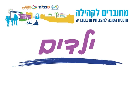 תמונת מופע: חכם בשמש - פעילות עם מירב