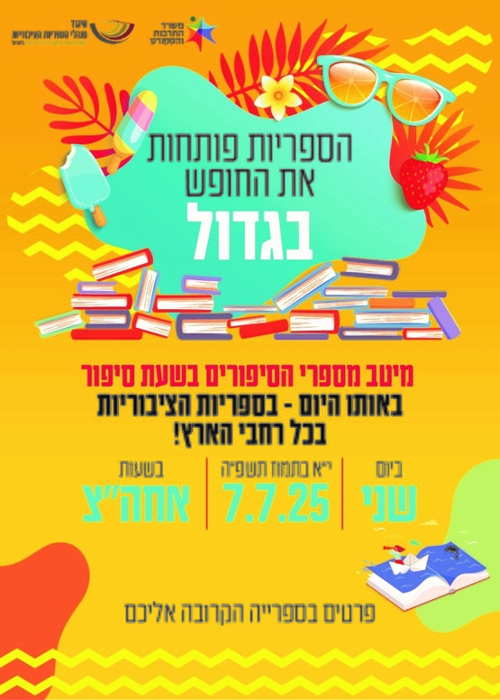 תמונת מופע: חנן הגנן