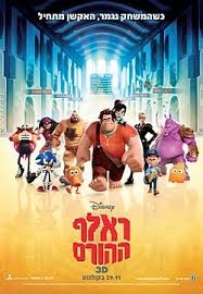 תמונת מופע: ראלף ההורס - סרט במסגרת הפסטיבל