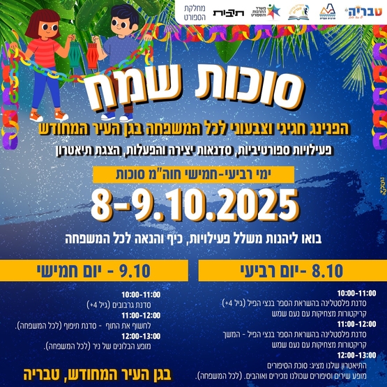 תמונת מופע: סדנת פלסטלינה בהשראת הספר בנצי הפיל