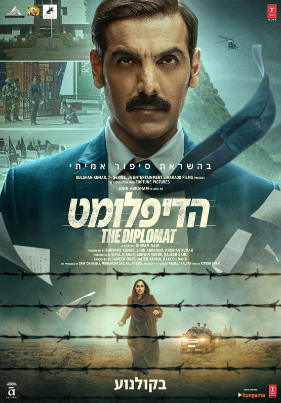 תמונת מופע: הדיפלומט - טרום בכורה&excl;