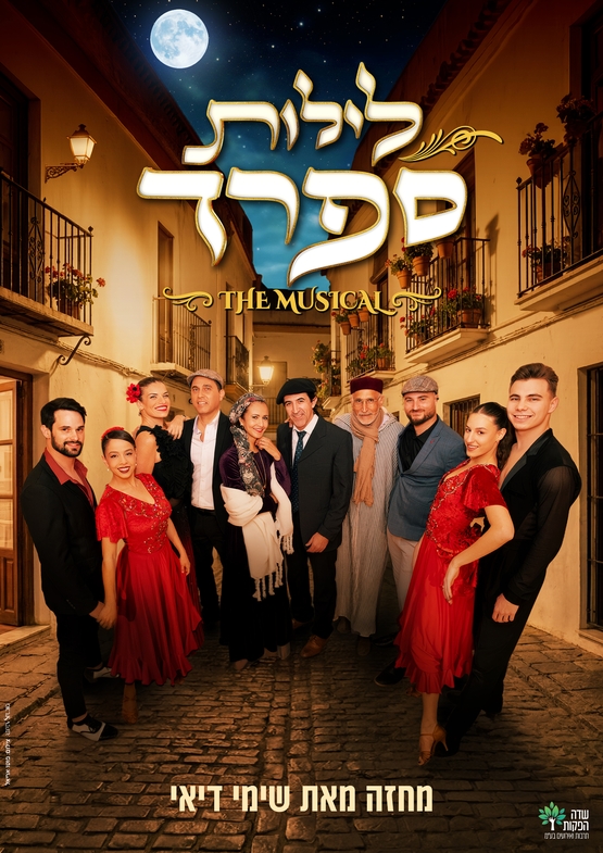 תמונת מופע: לילות ספרד - מחזמר