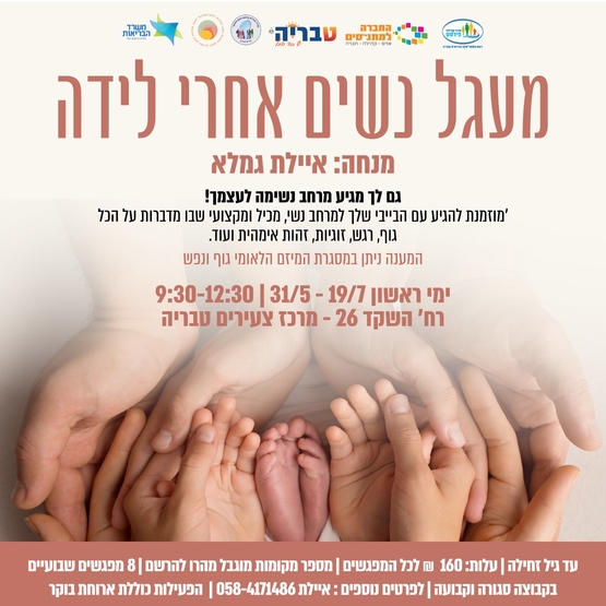 תמונת מופע: זמן לאם