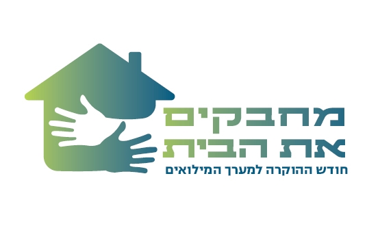 תמונת מופע: סדנת בישול איטלקי לנשות המילואים - חודש הוקרה למשרתי המילואים