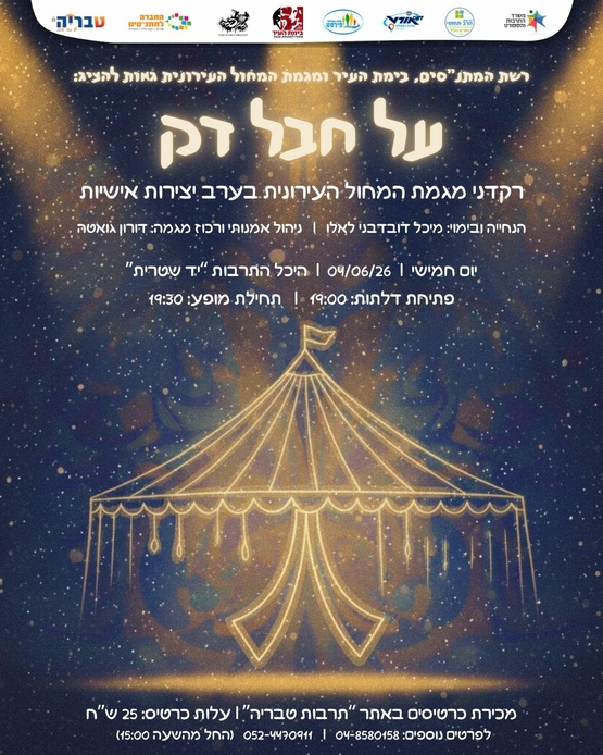 תמונת מופע: על חבל דק - רקדני מגמת המחול העירונית בערב יצירות אישיות
