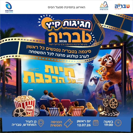 תמונת מופע: חיות על רכבת