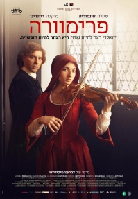 תמונת מופע: פרימוורה - מסך הזהב