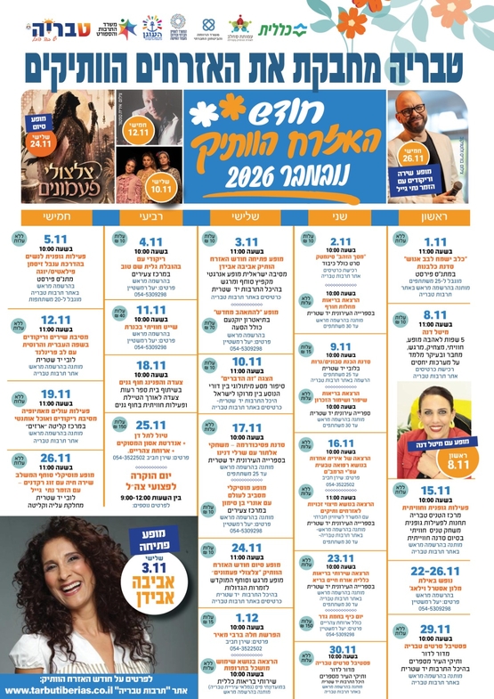 תמונת מופע: פעילות חווייתית במרכז הטניס