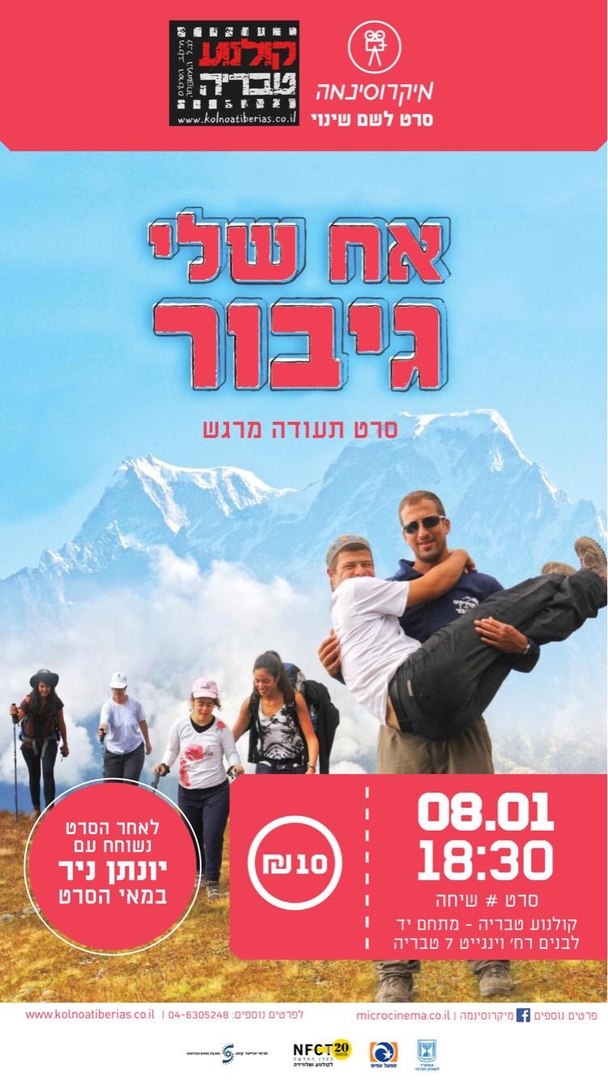 לחץ כאן להזמנת כרטיסים