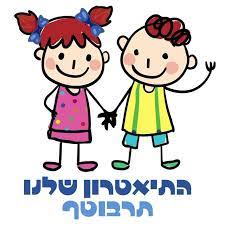 תמונת מופע: שבת חלום